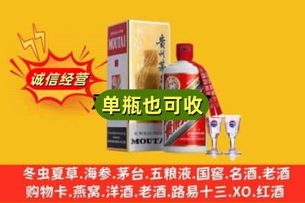 南京市高淳回收茅台酒