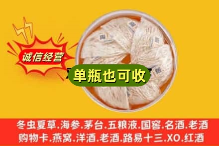 南京市高淳回收燕窝