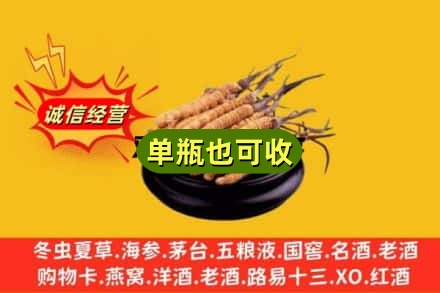 南京市高淳回收虫草
