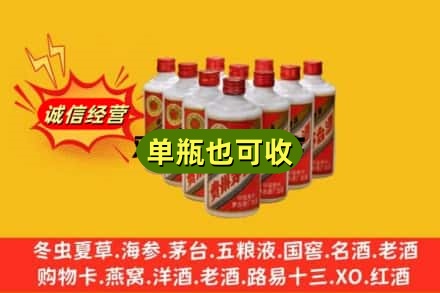 南京市高淳诚信回收铁盖茅台酒