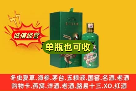 南京市高淳诚信回收出口茅台酒