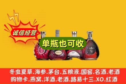 南京市高淳回收洋酒